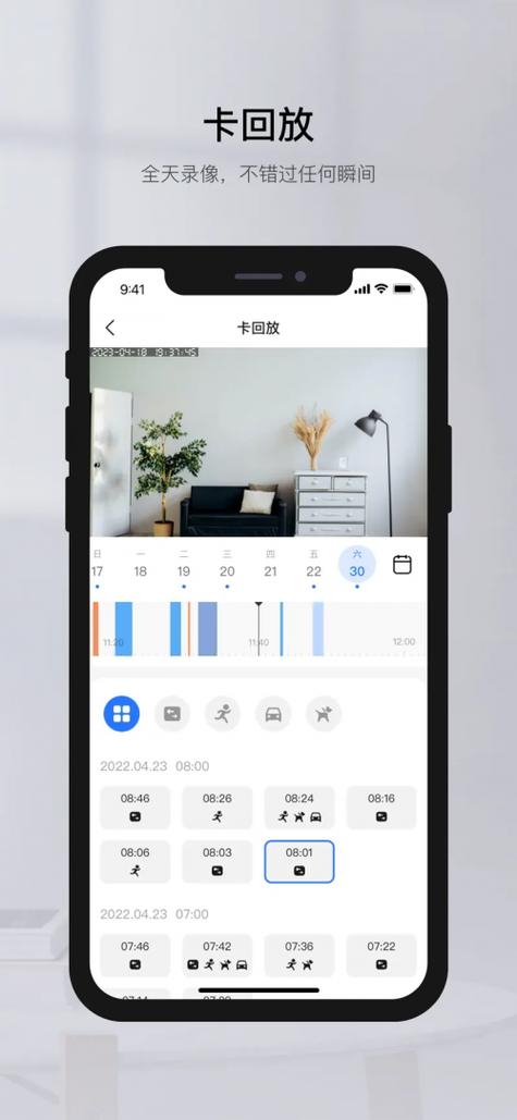 app下载监控软件