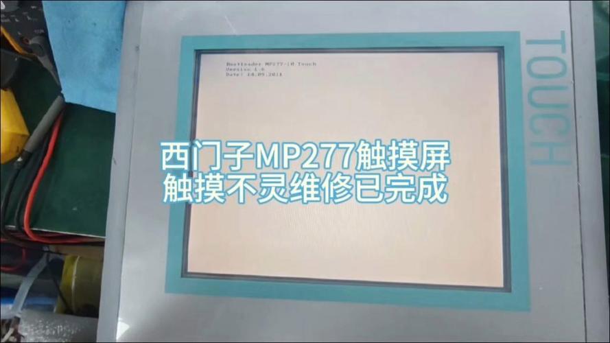 触摸屏一会灵一会不灵
