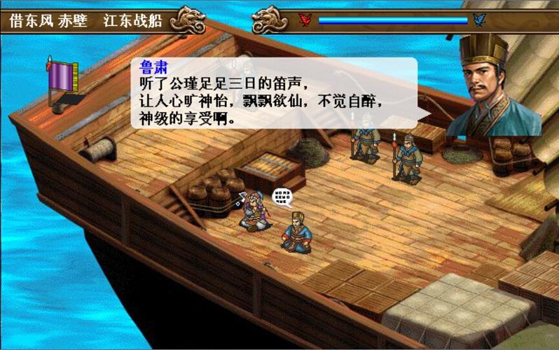 圣三国东吴传存档版