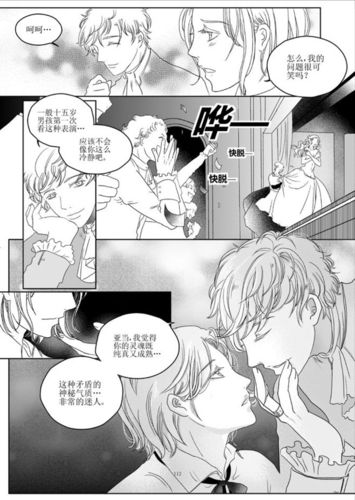 绅士的庄园完整版