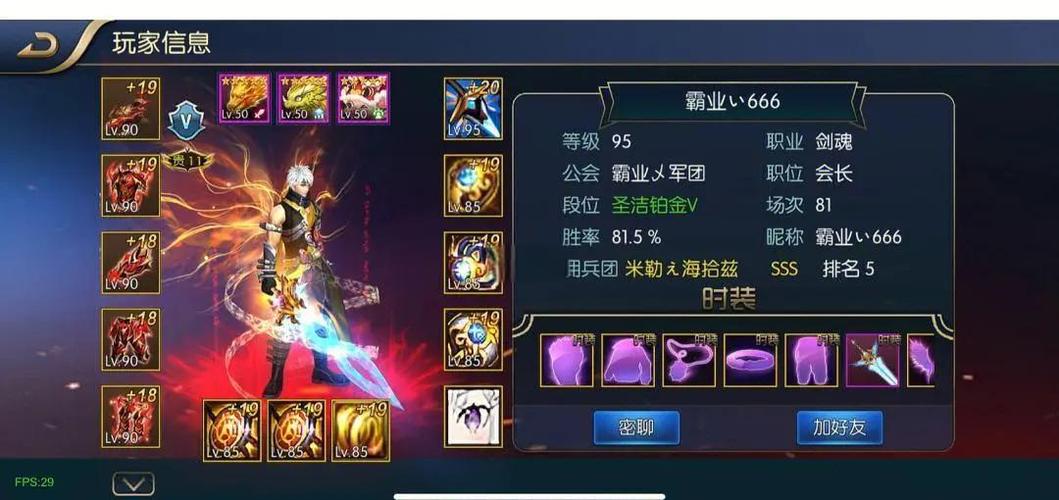 阿拉德之怒65快速升级攻略图标