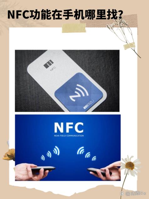 vivo手机nfc是什么