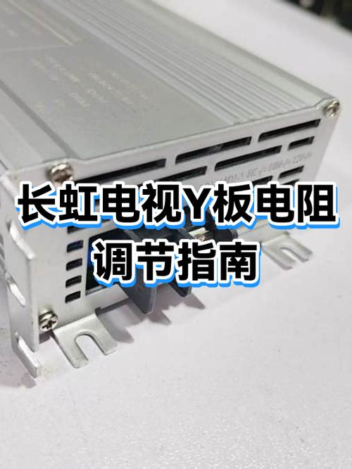 长虹电视调色怎么调图标