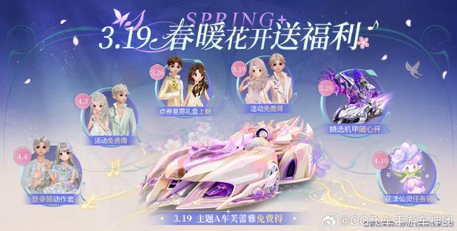 qq飞车极速幻境什么时候更新