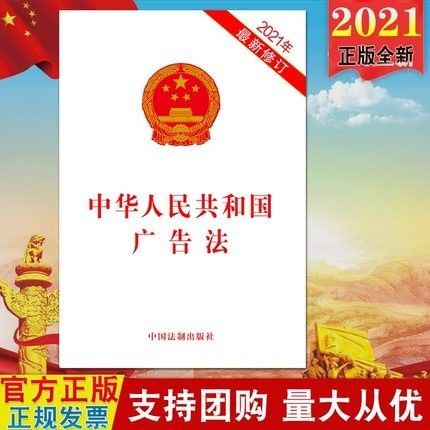 广告法2021实施细则图标