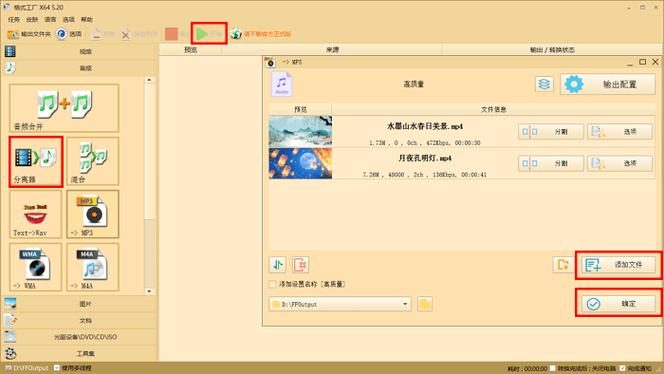 链接提取mp3在线工具截图
