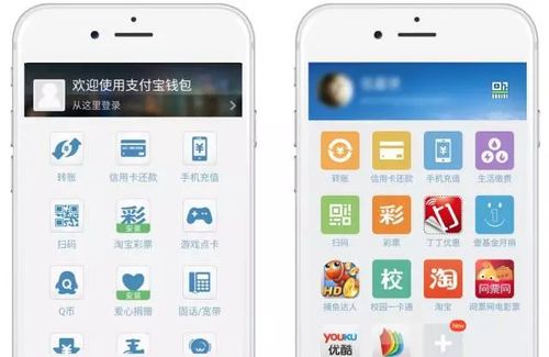 支付宝精简版8.0截图