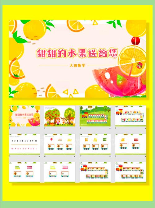 水果课程反思