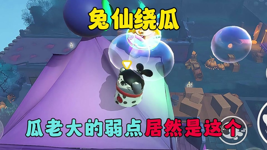 蛋仔兔仙溜南瓜图标