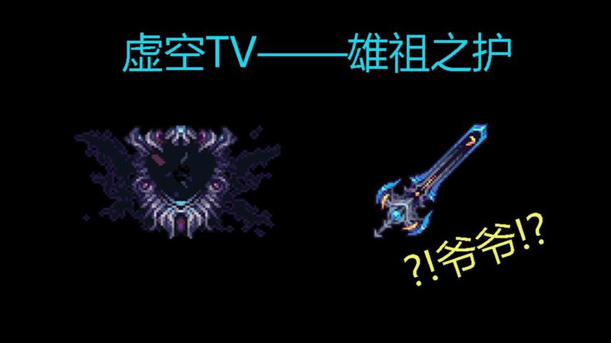 无尽虚空的伤害减免