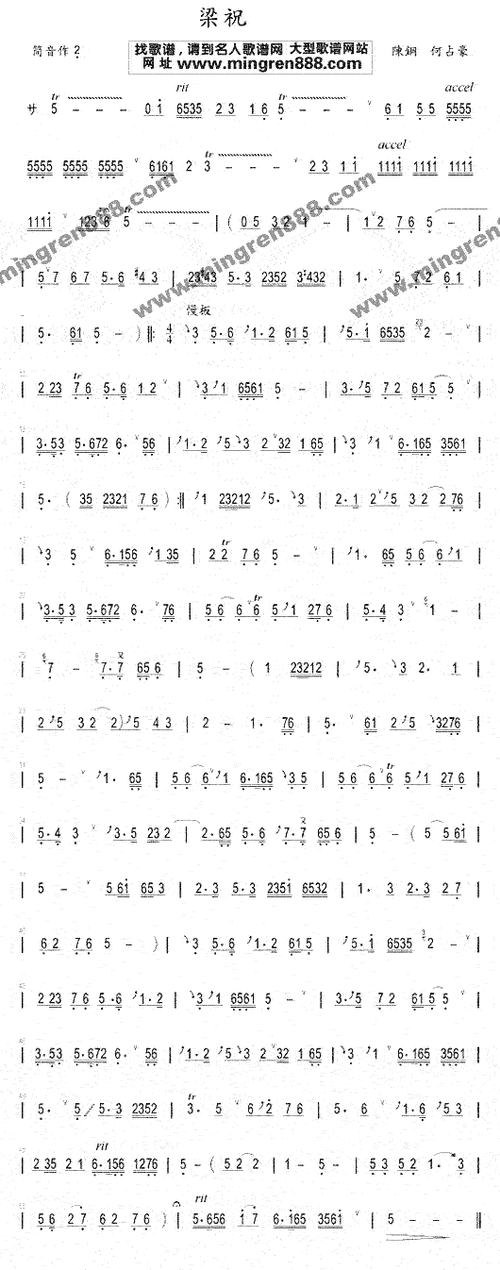 梁祝钢琴简谱带指法图标