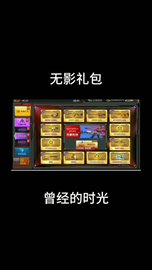无影宝箱多少个能出永久游戏截图