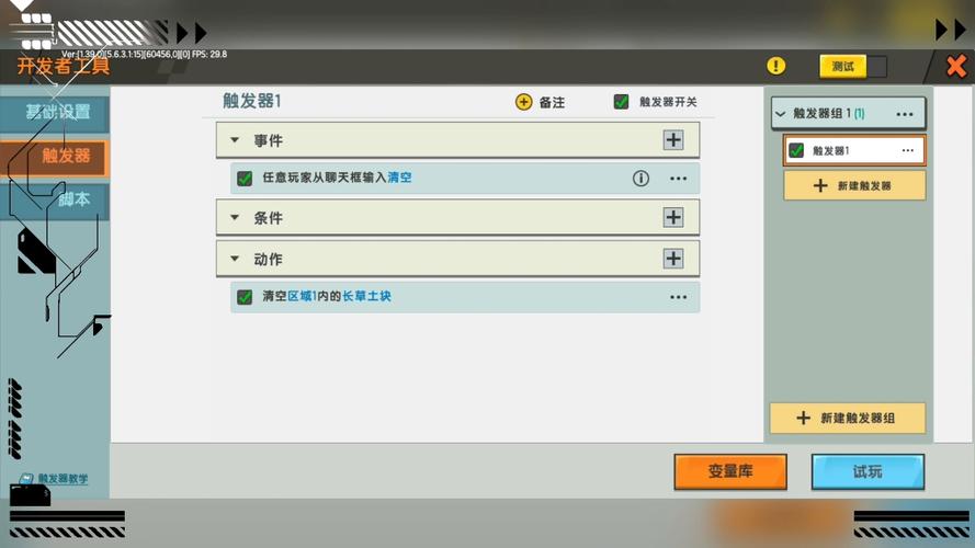迷你世界辅助器推荐缩略图