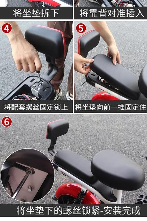 电动车后座箱的打开方式