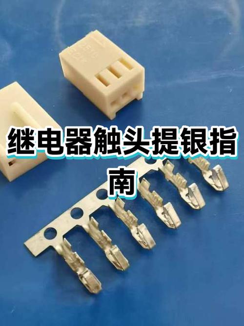 提银技术工艺配方截图