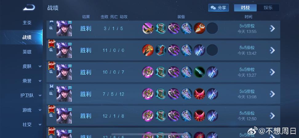 王者排位连胜技巧图标