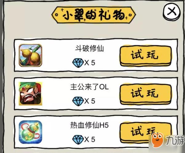 皮皮虾传奇钻石怎么用图标
