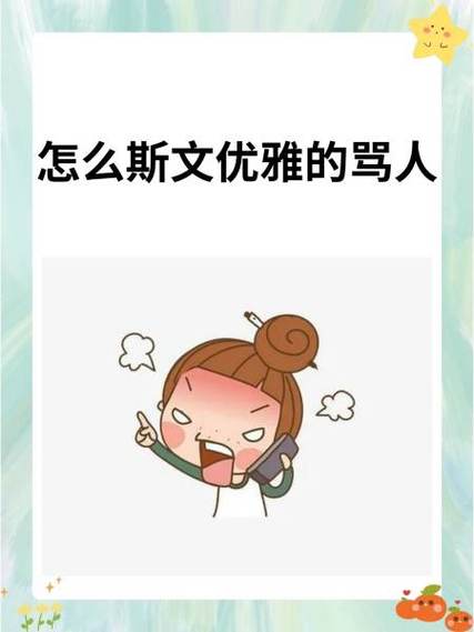 辅助怎么骂人截图