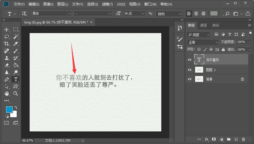 ps如何把原来的字换掉