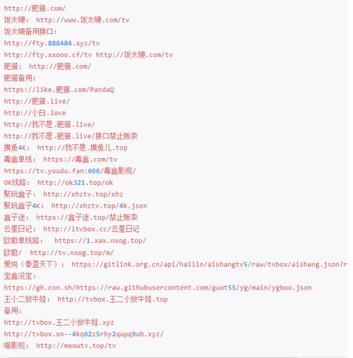 彩虹频道大人台TVBox最新版本更新内容