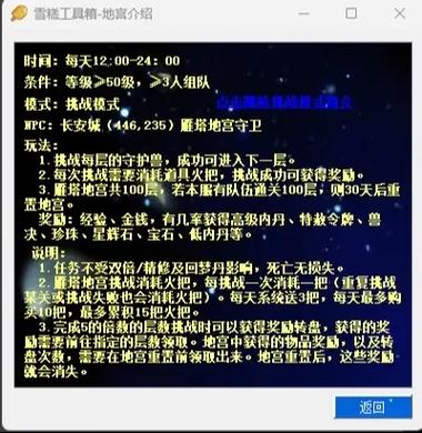 梦幻西游房屋玩法攻略图标