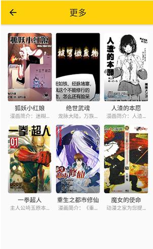 360漫画官方正版免费下载