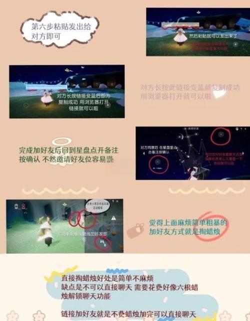 光遇如何用链接加别人