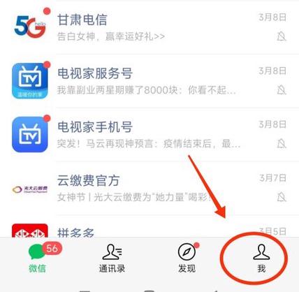 小米微信发送原图步骤