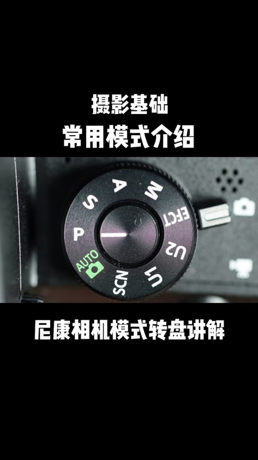 尼康d7100相机使用教程