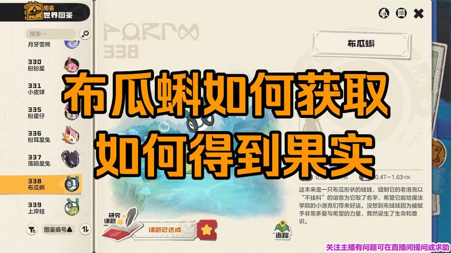 洛克王国上岸蛙在哪个主播世界抓