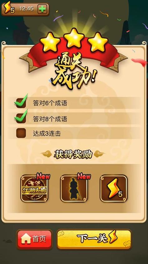 玩成语小剑剑图标