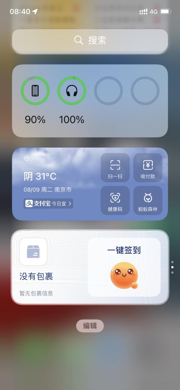 华为右上角电量左边图标