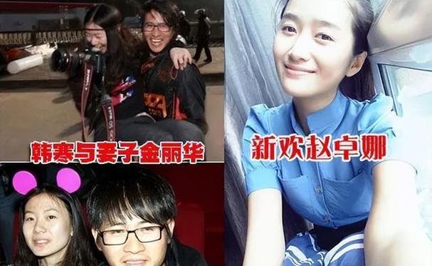 韩寒赵卓娜金丽华