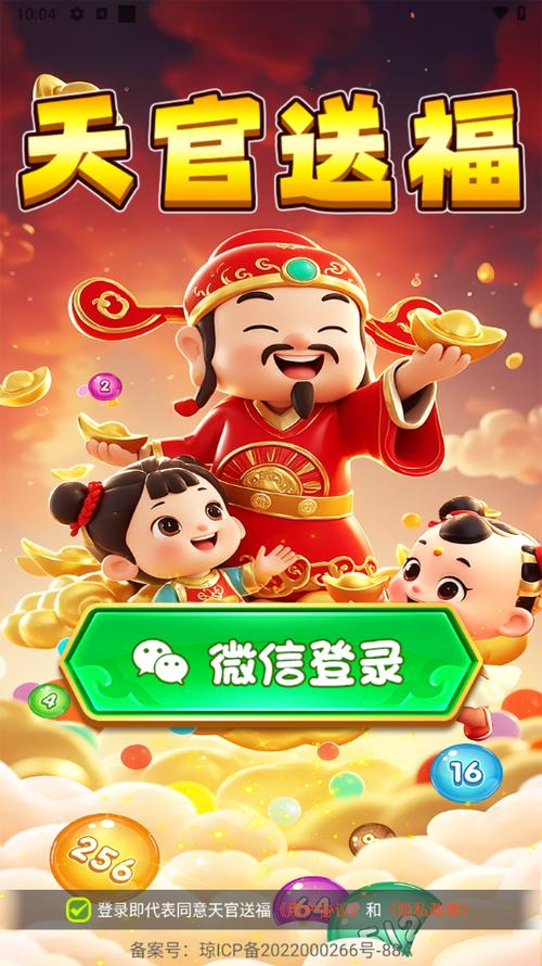 微信红包游戏下载
