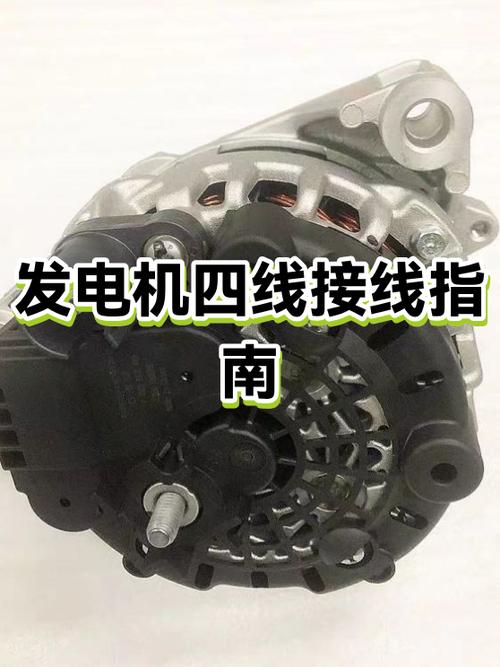 三相发电机输出接线图