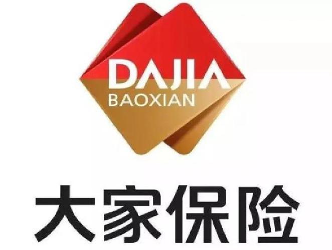 大家保险是正规公司吗缩略图