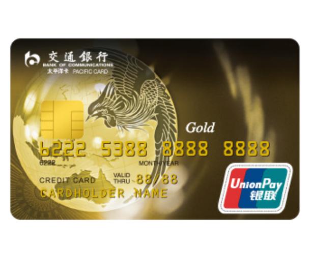 交通银行信用卡App