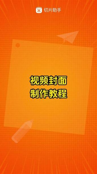 剪映内如何将封面图片设置为视频首