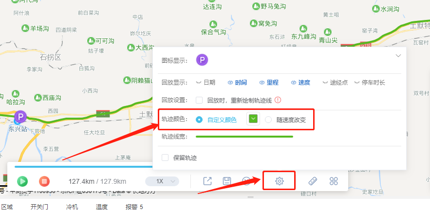 车辆行驶轨迹怎么导出来