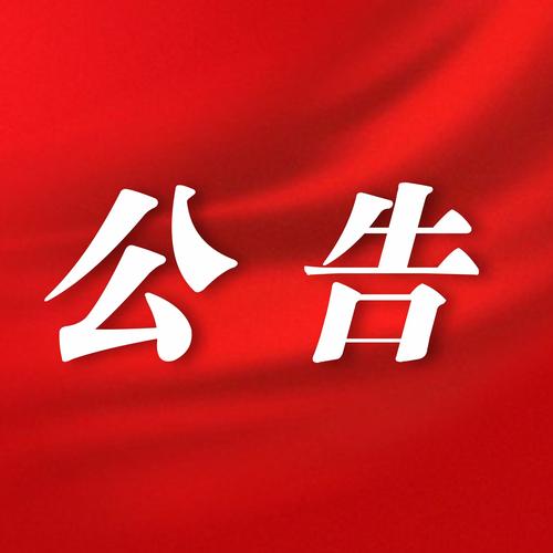 4399玩个球停运公告截图
