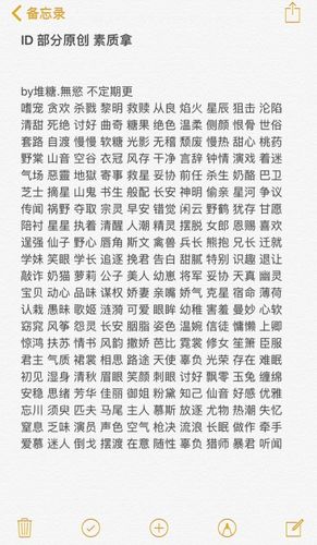 极品二字词组id图标