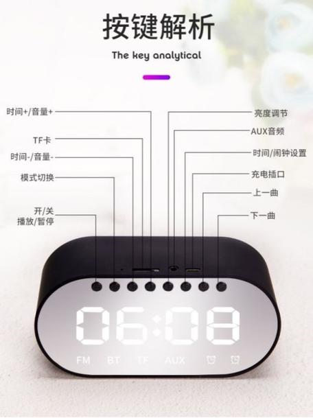 无线音箱蓝牙闹钟使用说明