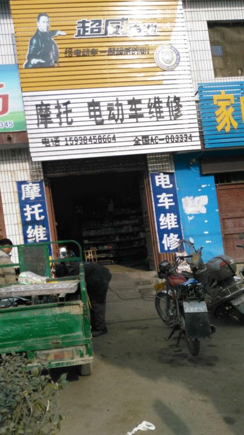 爱玛电动车上门维修电话