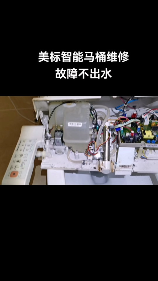 智能马桶喷水头不出来截图