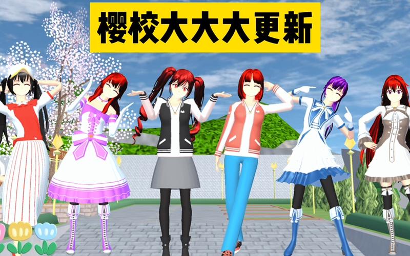 樱花校樱花校园模拟器图标