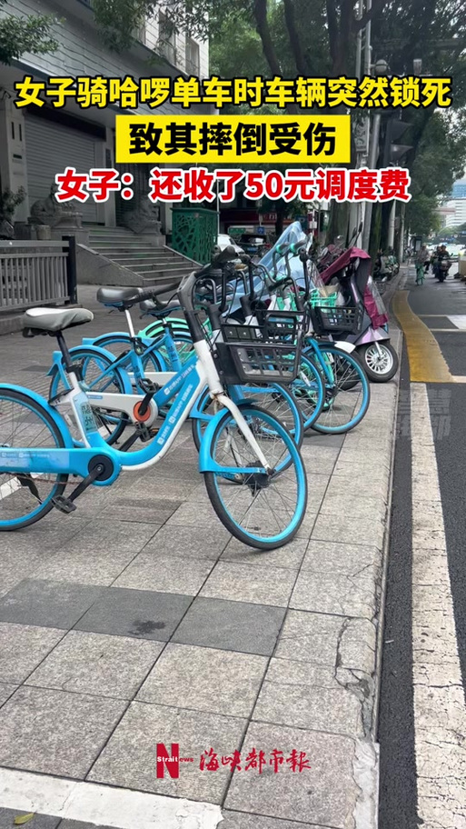 哈罗忘记还车扣多少缩略图