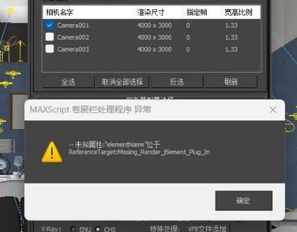 3dmax渲染不够清晰