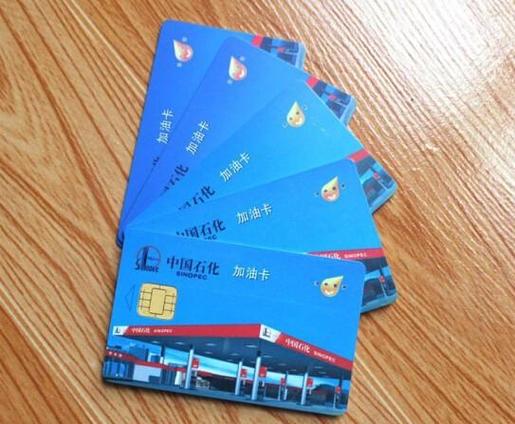 加油卡未圈存金额是什么意思
