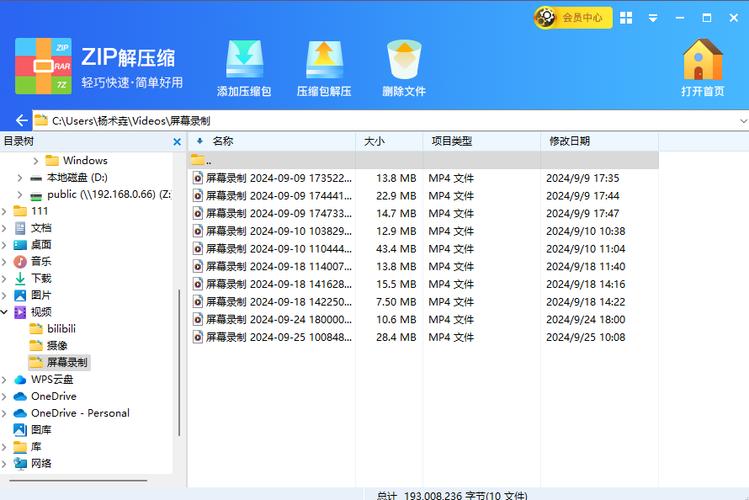 win10免费解压软件