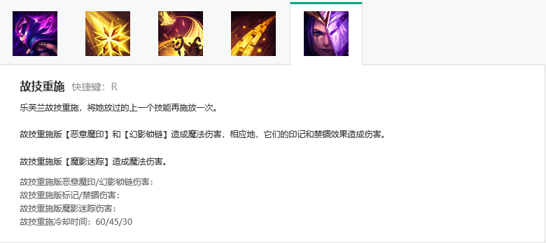 妖姬技能介绍图标